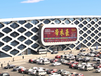 中国(辛集)国际皮革城开业典礼 暨中国(辛集) 皮革产业创新发展论坛 即将召开